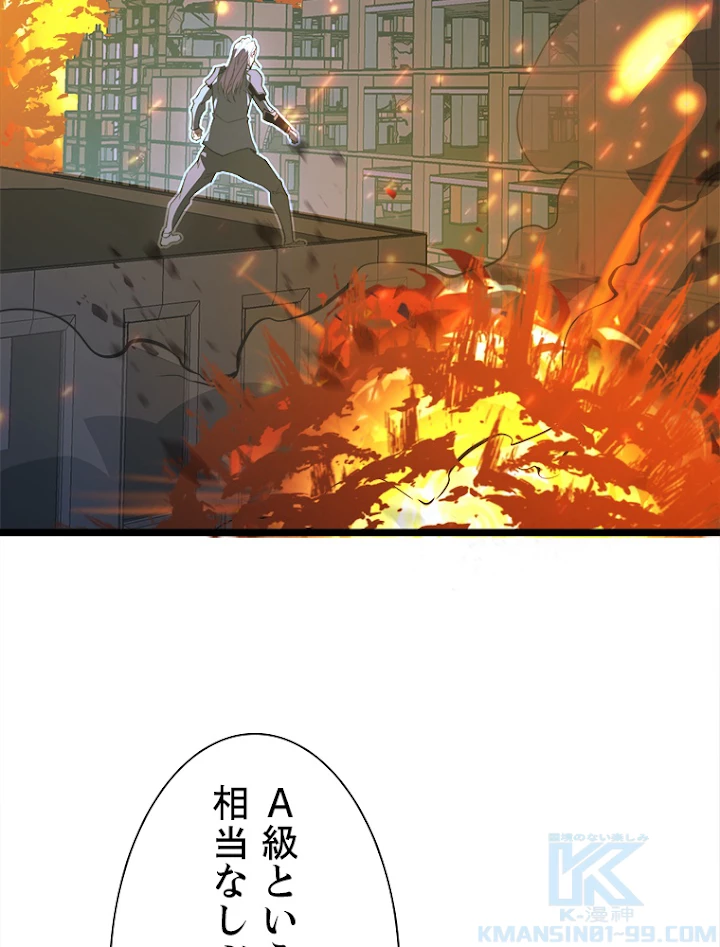 終末世界でレベルアップ 第113話 - 70