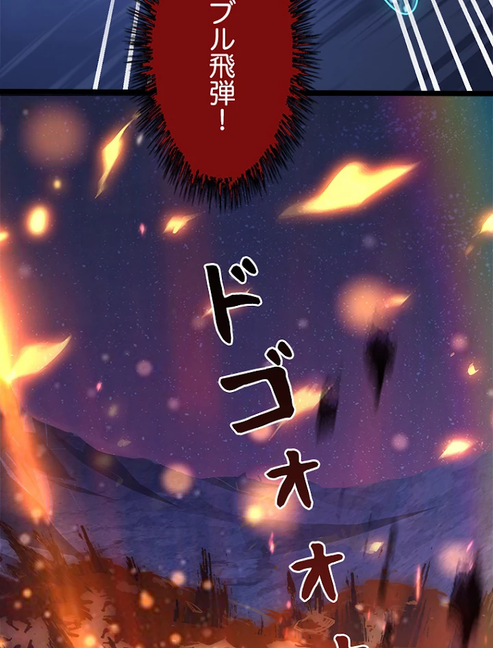 終末世界でレベルアップ 第111話 - 51