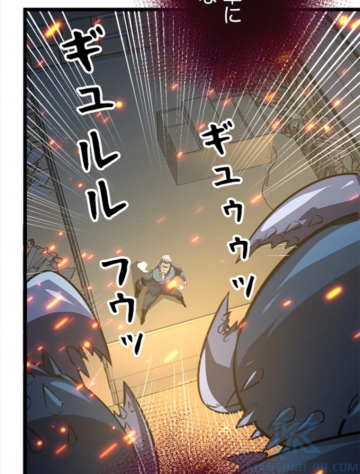 終末世界でレベルアップ 第113話 - 73