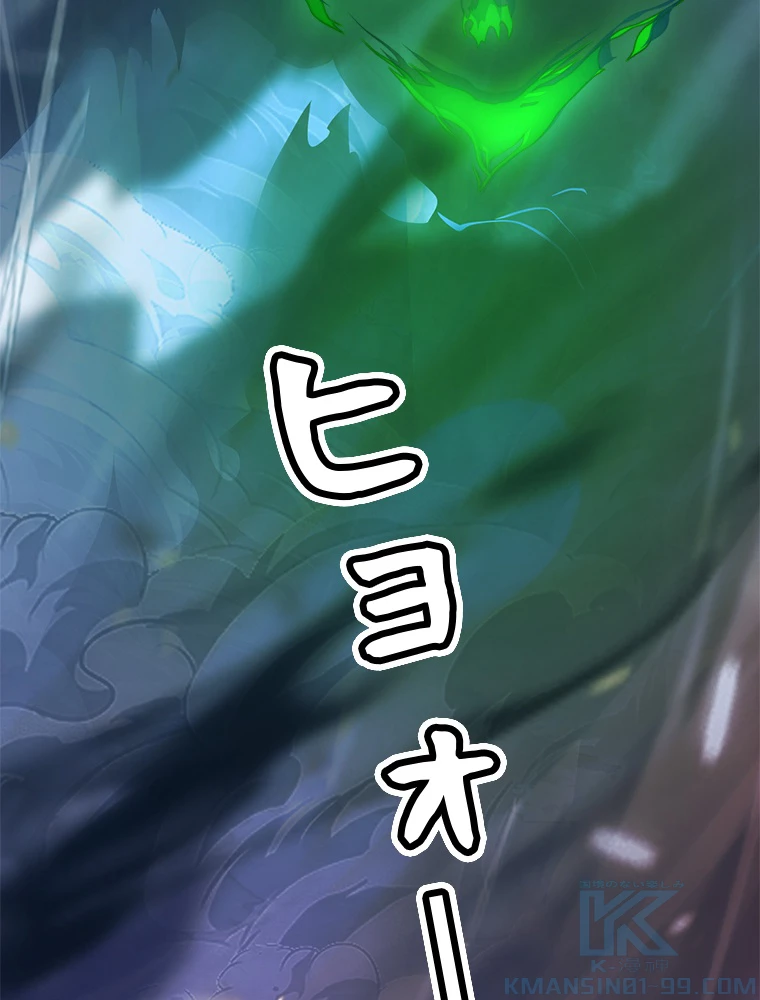 終末世界でレベルアップ 第144話 - 100