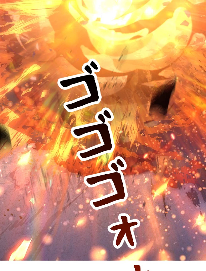 終末世界でレベルアップ 第111話 - 53