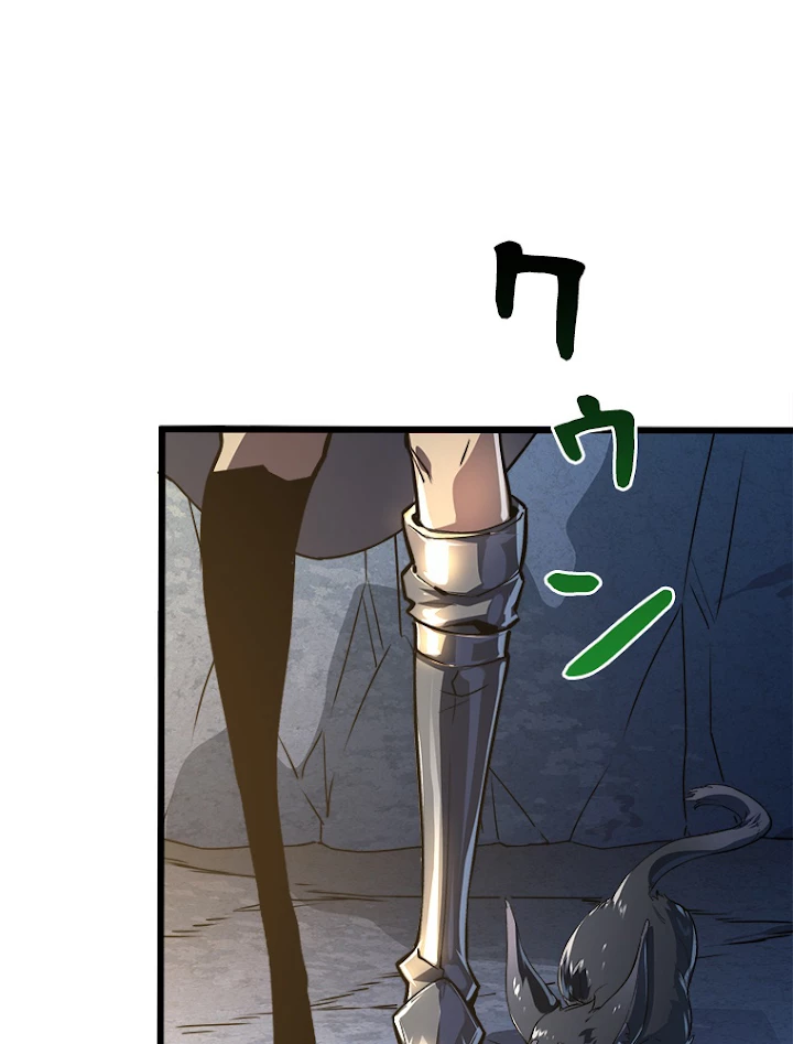 終末世界でレベルアップ 第111話 - 56