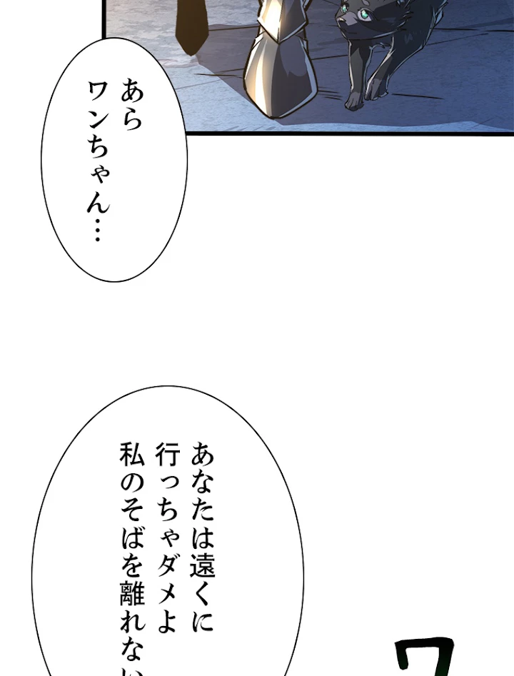 終末世界でレベルアップ 第111話 - 57