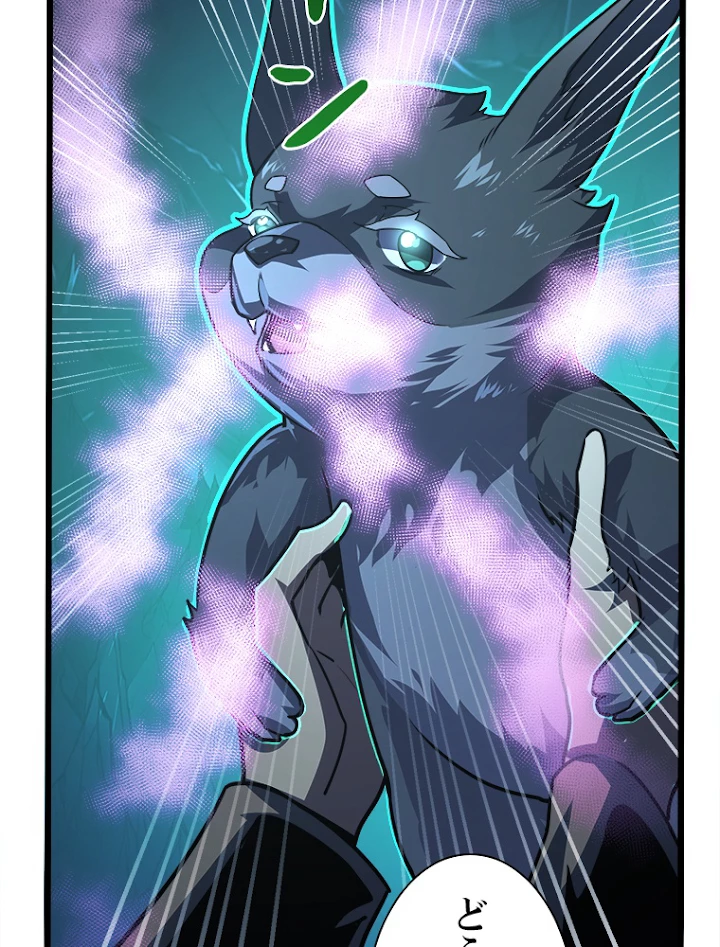 終末世界でレベルアップ 第111話 - 60