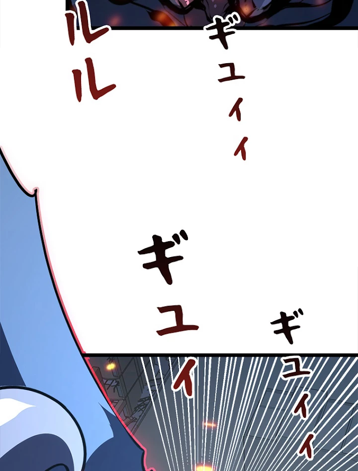 終末世界でレベルアップ 第113話 - 80