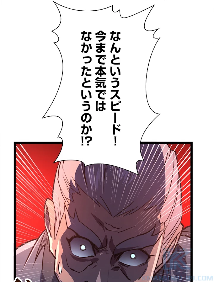 終末世界でレベルアップ 第113話 - 82