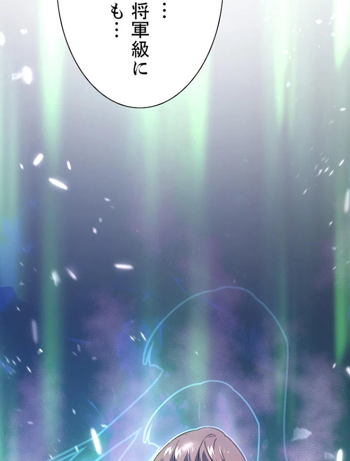 終末世界でレベルアップ 第111話 - 65