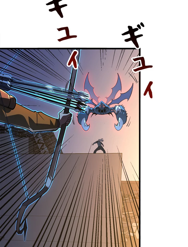 終末世界でレベルアップ 第113話 - 84