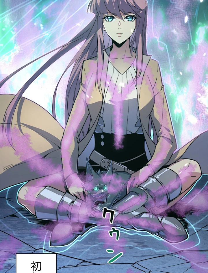 終末世界でレベルアップ 第111話 - 66