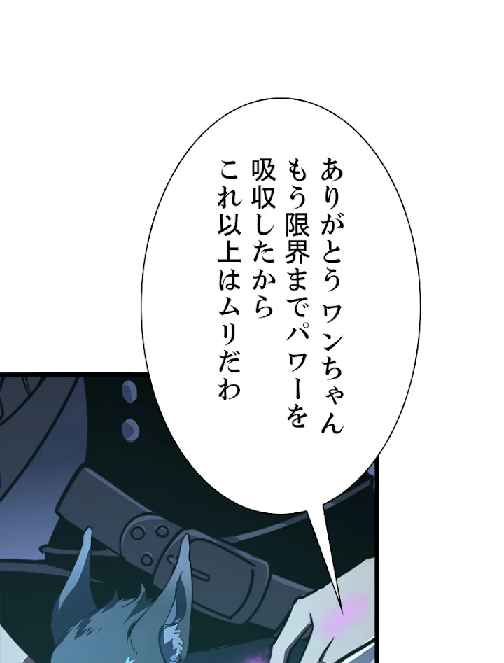 終末世界でレベルアップ 第111話 - 69