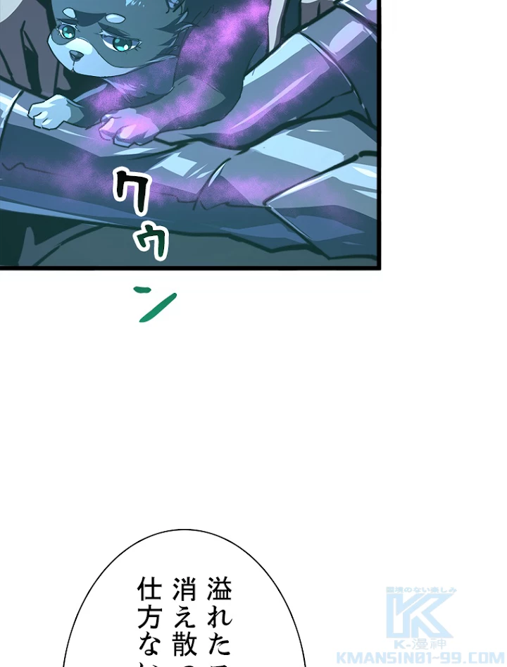 終末世界でレベルアップ 第111話 - 70