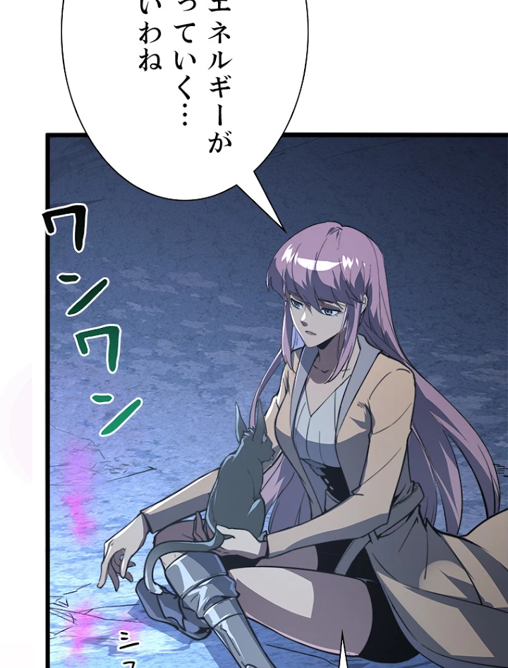 終末世界でレベルアップ 第111話 - 71