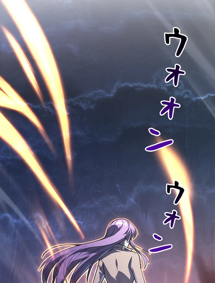 終末世界でレベルアップ 第111話 - 75