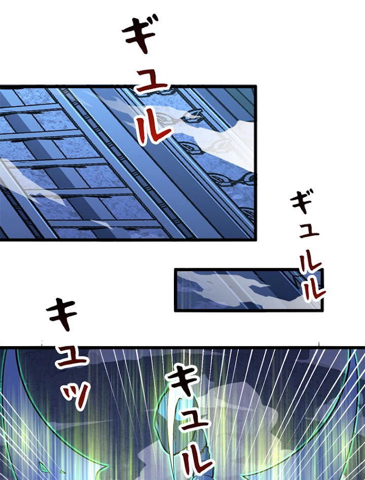 終末世界でレベルアップ 第111話 - 77