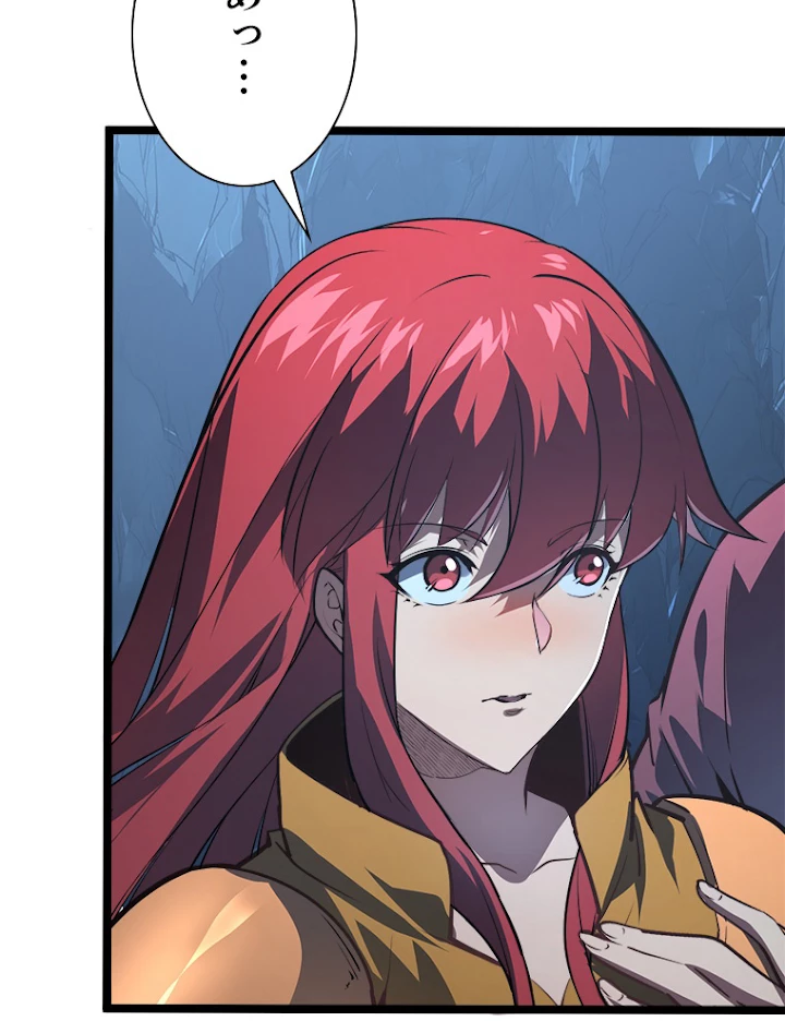 終末世界でレベルアップ 第109話 - 8