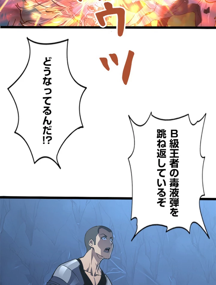 終末世界でレベルアップ 第108話 - 5