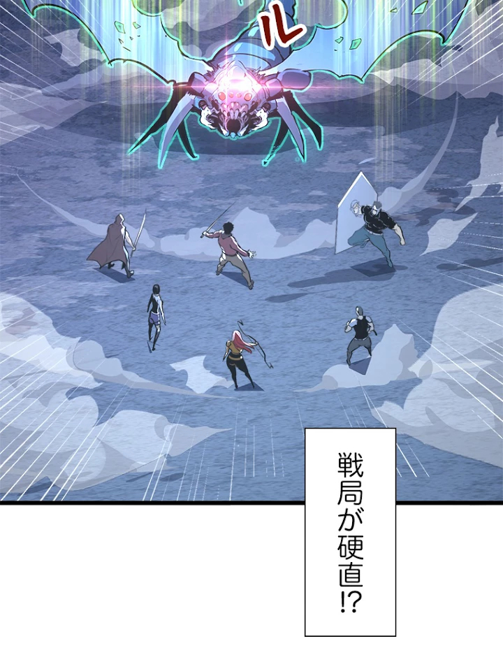 終末世界でレベルアップ 第111話 - 78