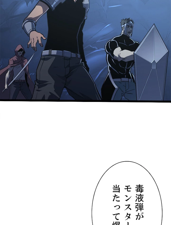 終末世界でレベルアップ 第108話 - 6