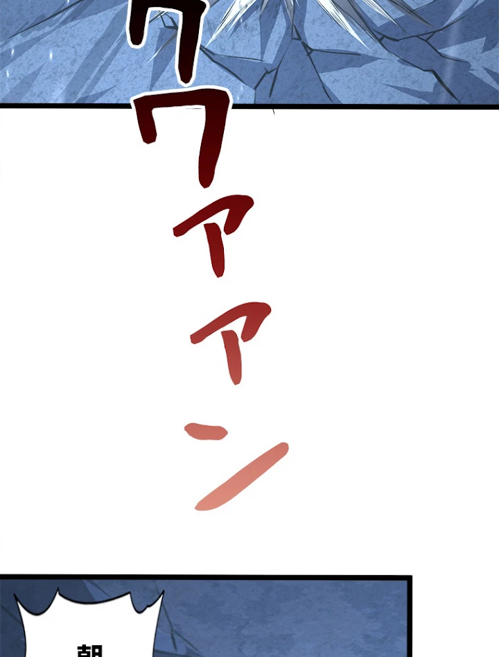 終末世界でレベルアップ 第109話 - 11