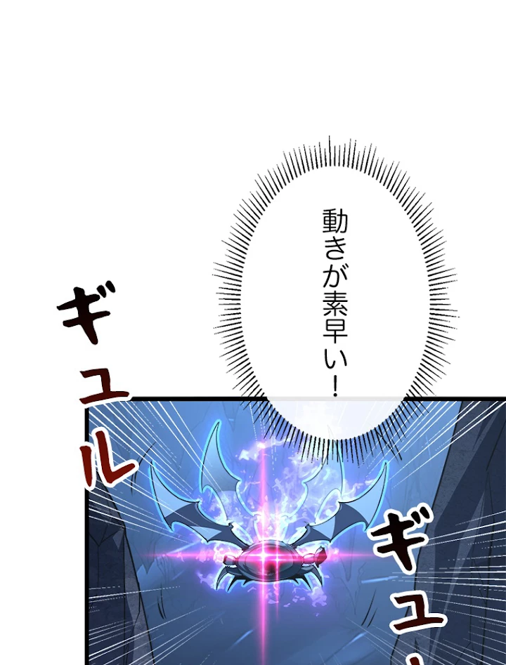 終末世界でレベルアップ 第111話 - 80