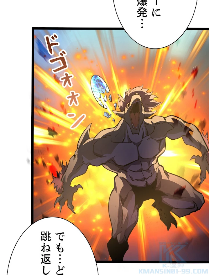 終末世界でレベルアップ 第108話 - 7