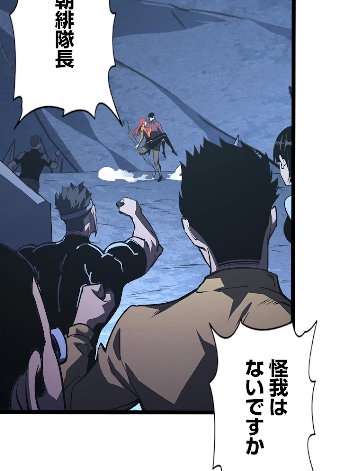 終末世界でレベルアップ 第109話 - 12