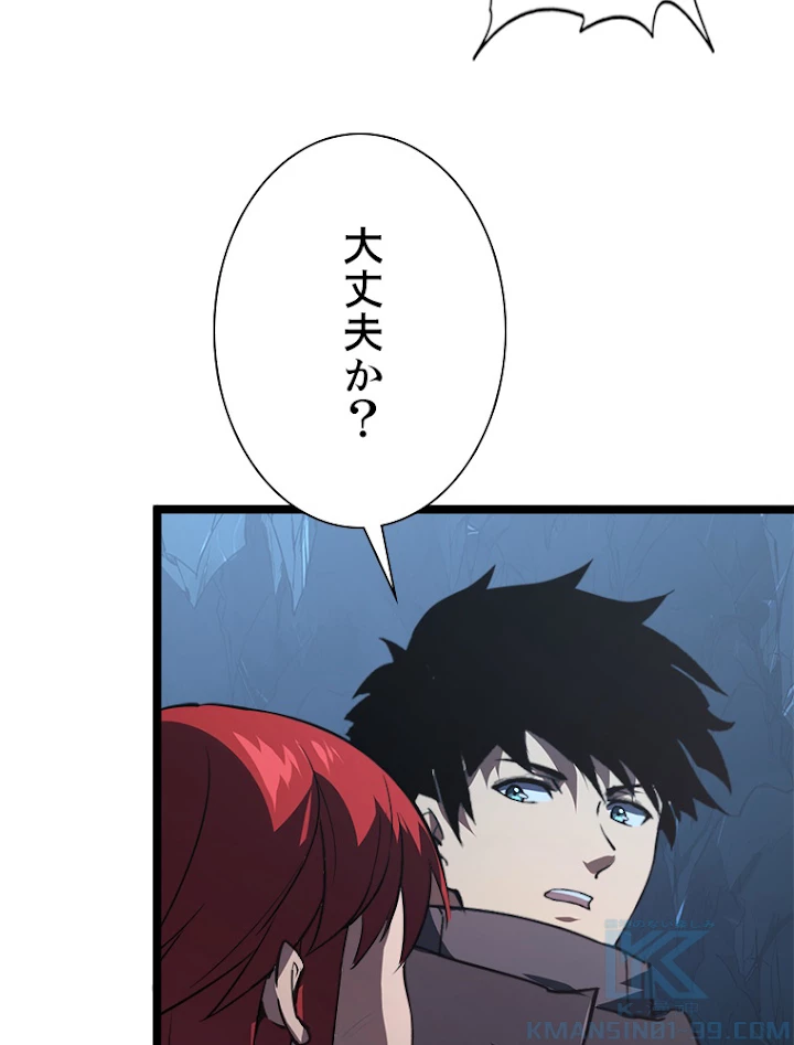 終末世界でレベルアップ 第109話 - 13