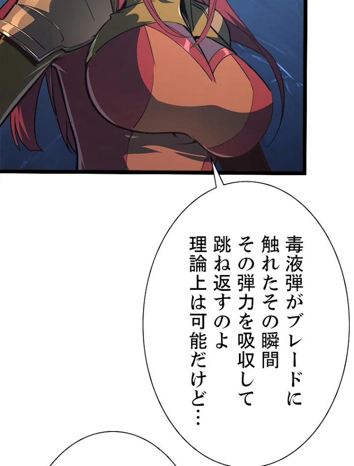 終末世界でレベルアップ 第108話 - 9