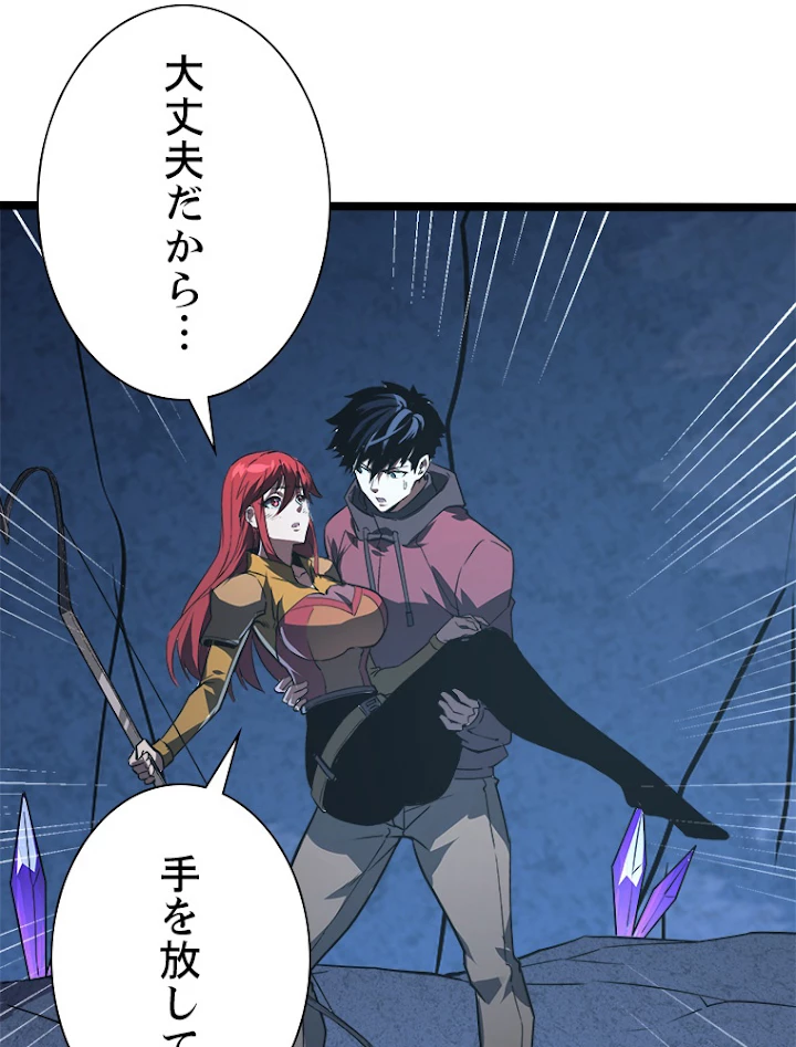 終末世界でレベルアップ 第109話 - 15