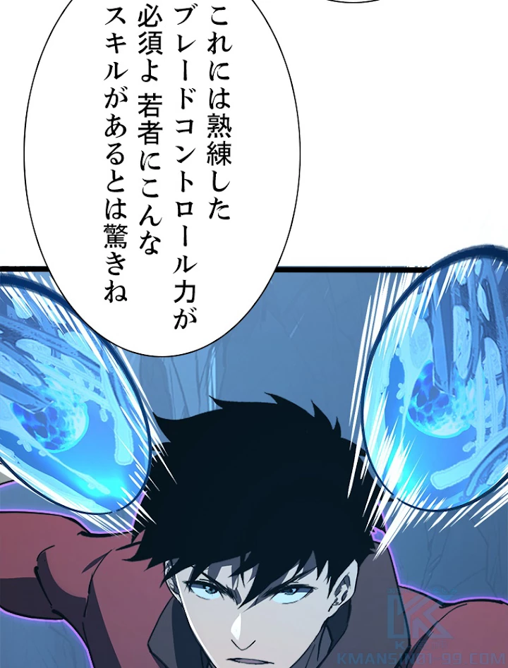 終末世界でレベルアップ 第108話 - 10