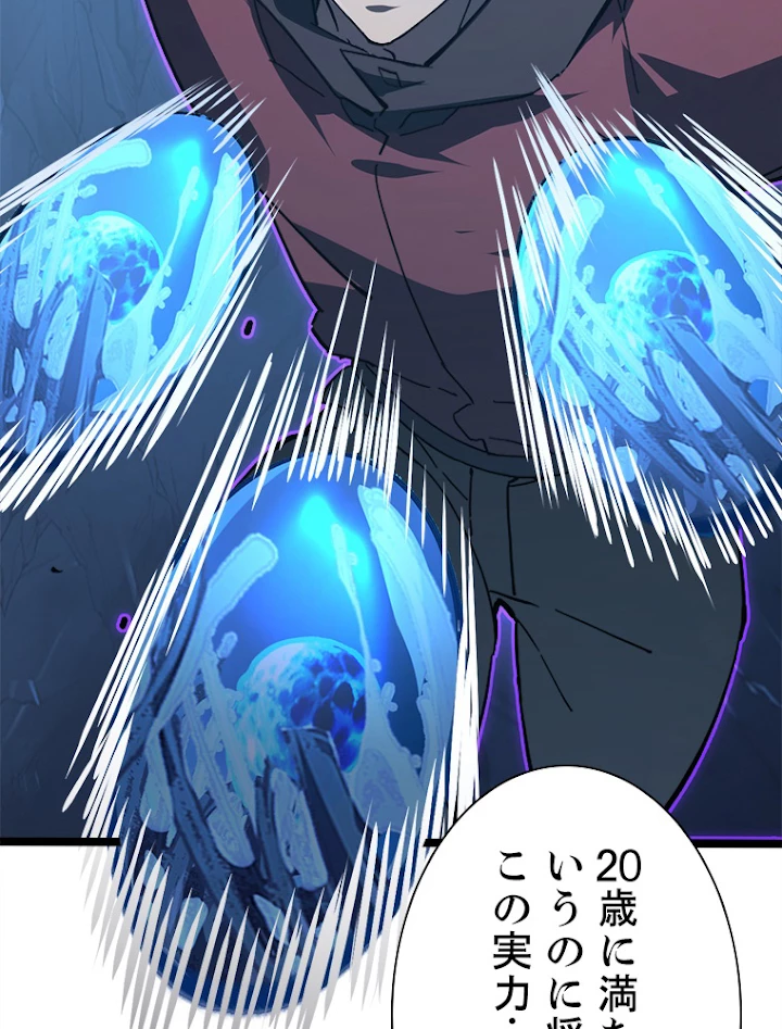 終末世界でレベルアップ 第108話 - 11