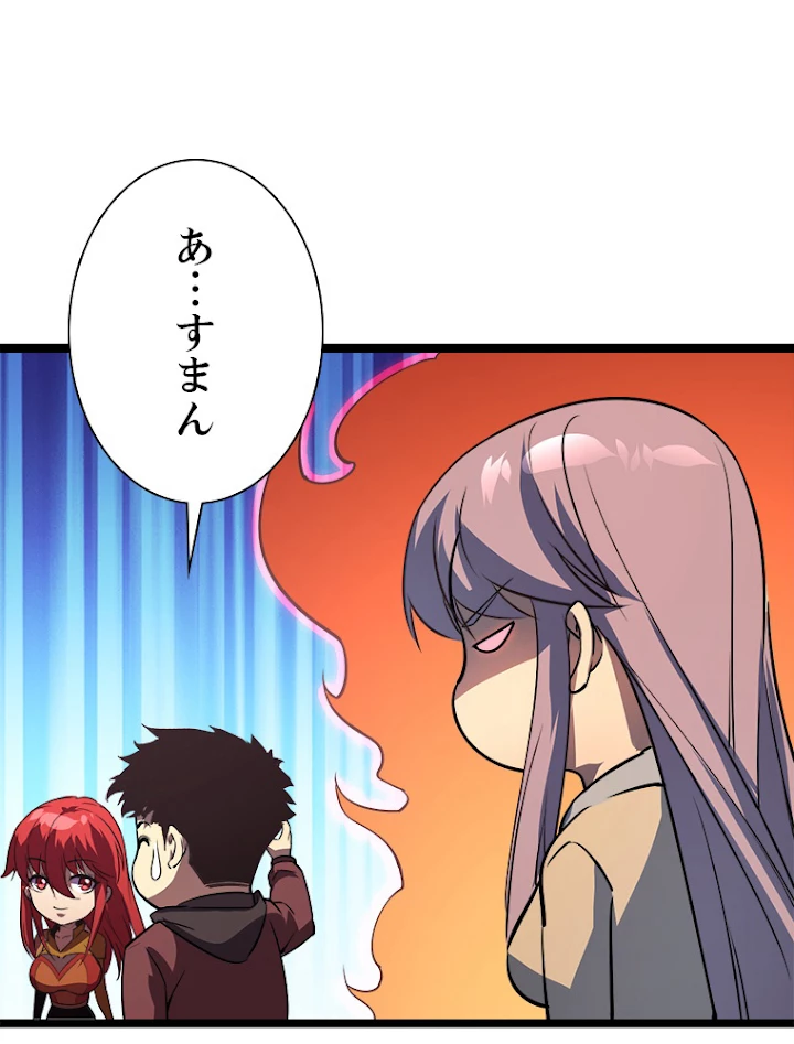 終末世界でレベルアップ 第109話 - 17