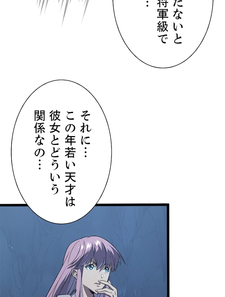 終末世界でレベルアップ 第108話 - 12