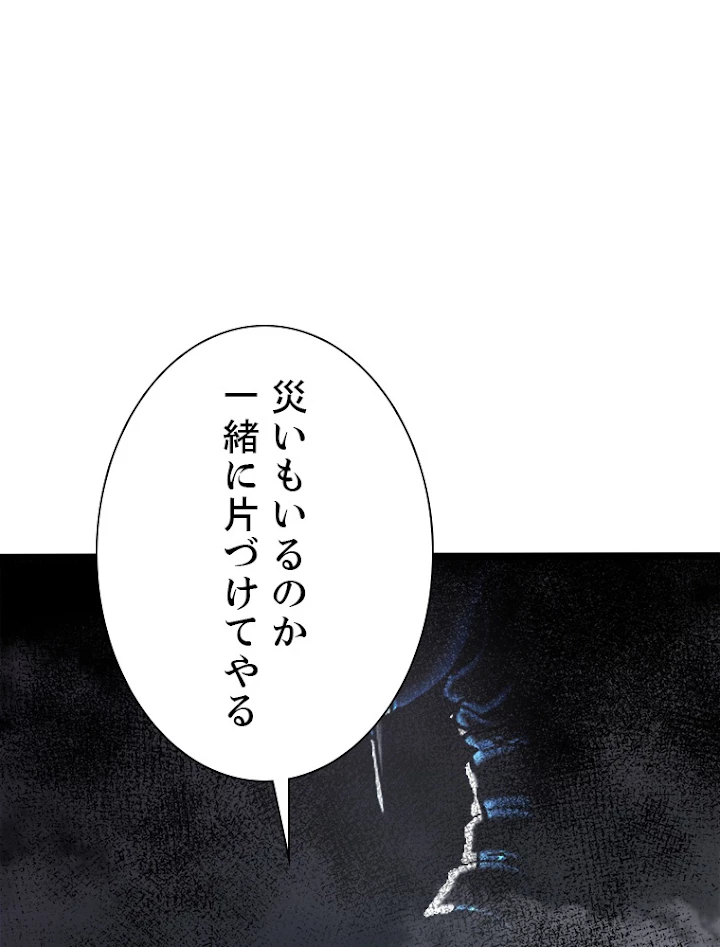 終末世界でレベルアップ 第109話 - 18