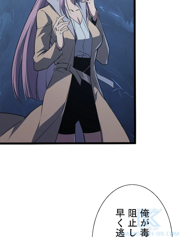 終末世界でレベルアップ 第108話 - 13