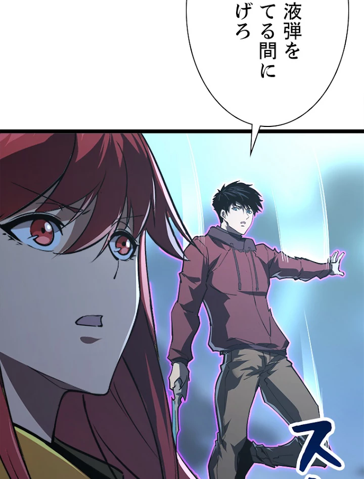 終末世界でレベルアップ 第108話 - 14