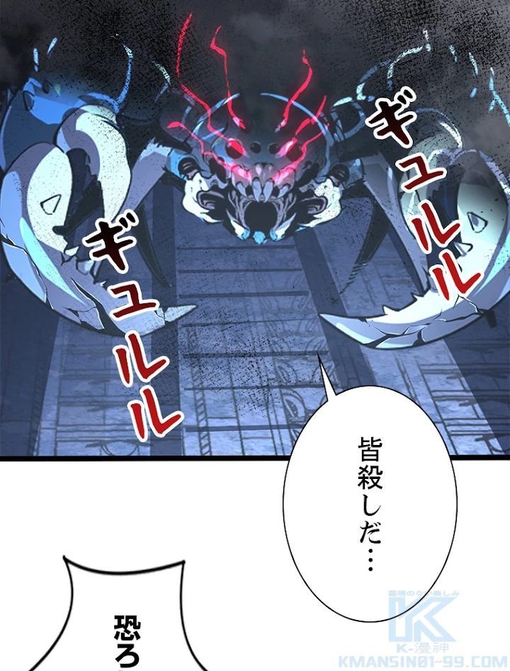 終末世界でレベルアップ 第109話 - 19