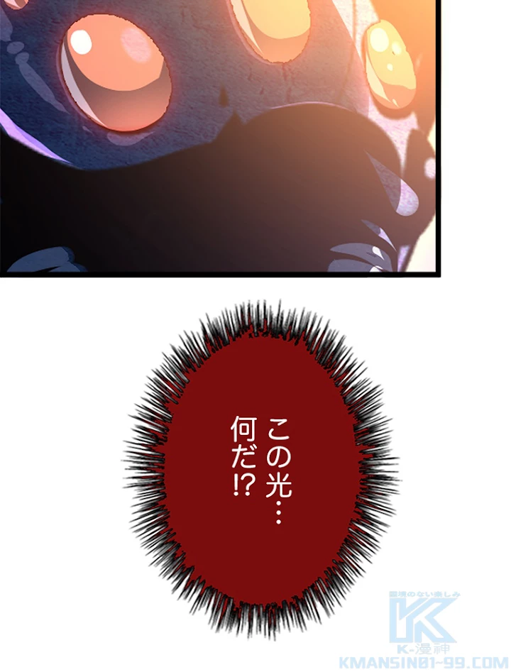 終末世界でレベルアップ 第111話 - 88