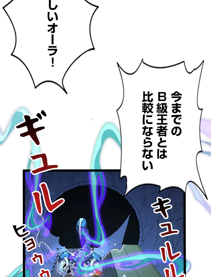 終末世界でレベルアップ 第109話 - 20