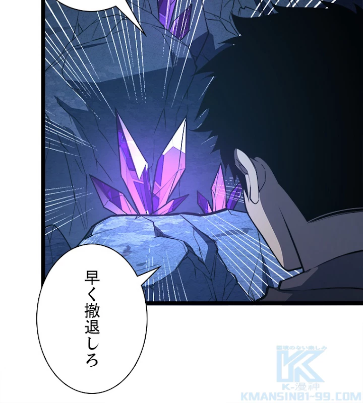 終末世界でレベルアップ 第108話 - 16