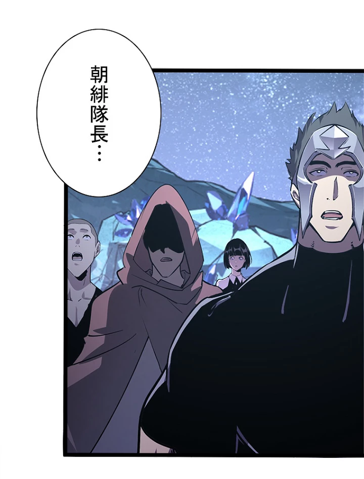 終末世界でレベルアップ 第108話 - 17