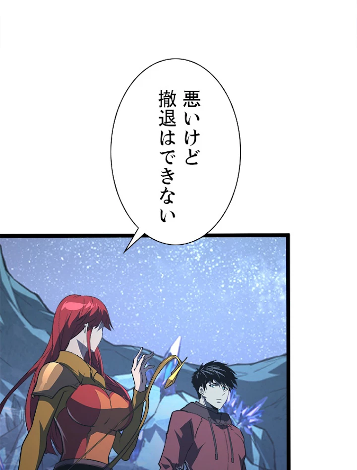 終末世界でレベルアップ 第108話 - 18