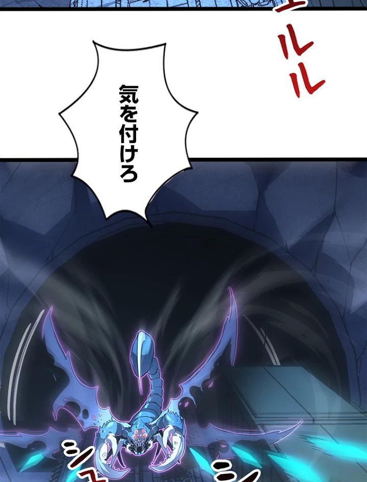 終末世界でレベルアップ 第109話 - 23