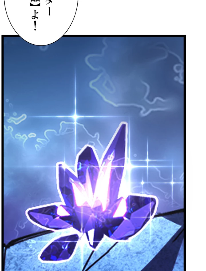 終末世界でレベルアップ 第108話 - 20