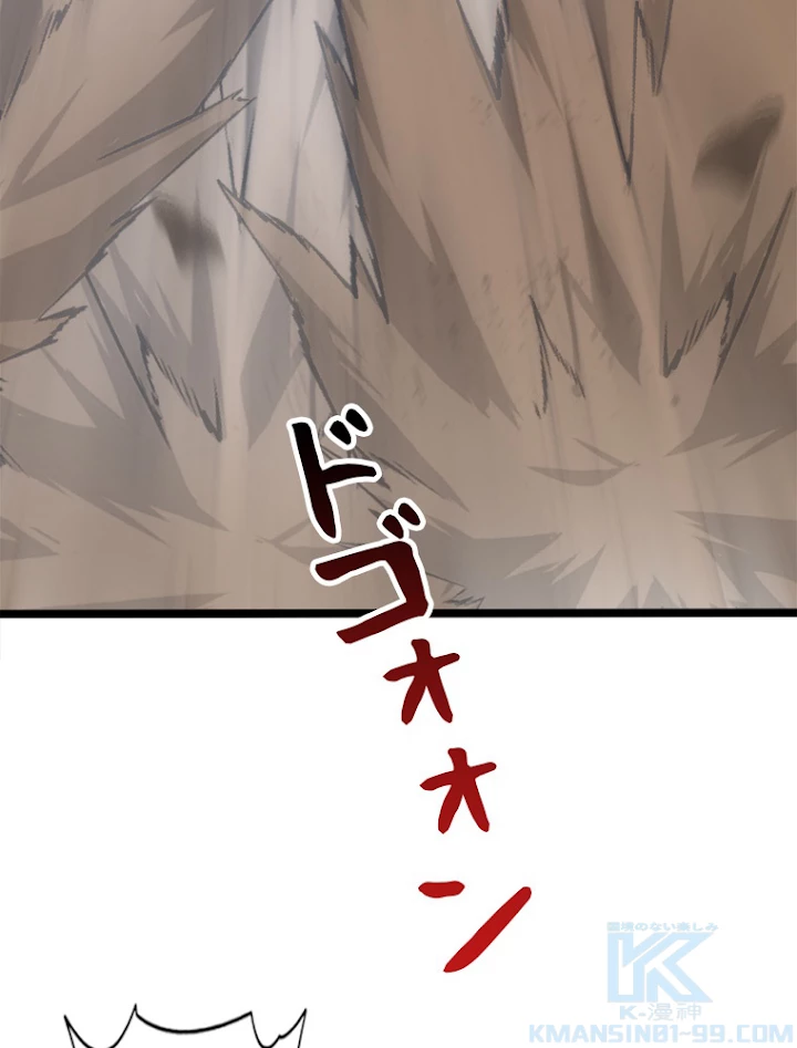 終末世界でレベルアップ 第109話 - 25