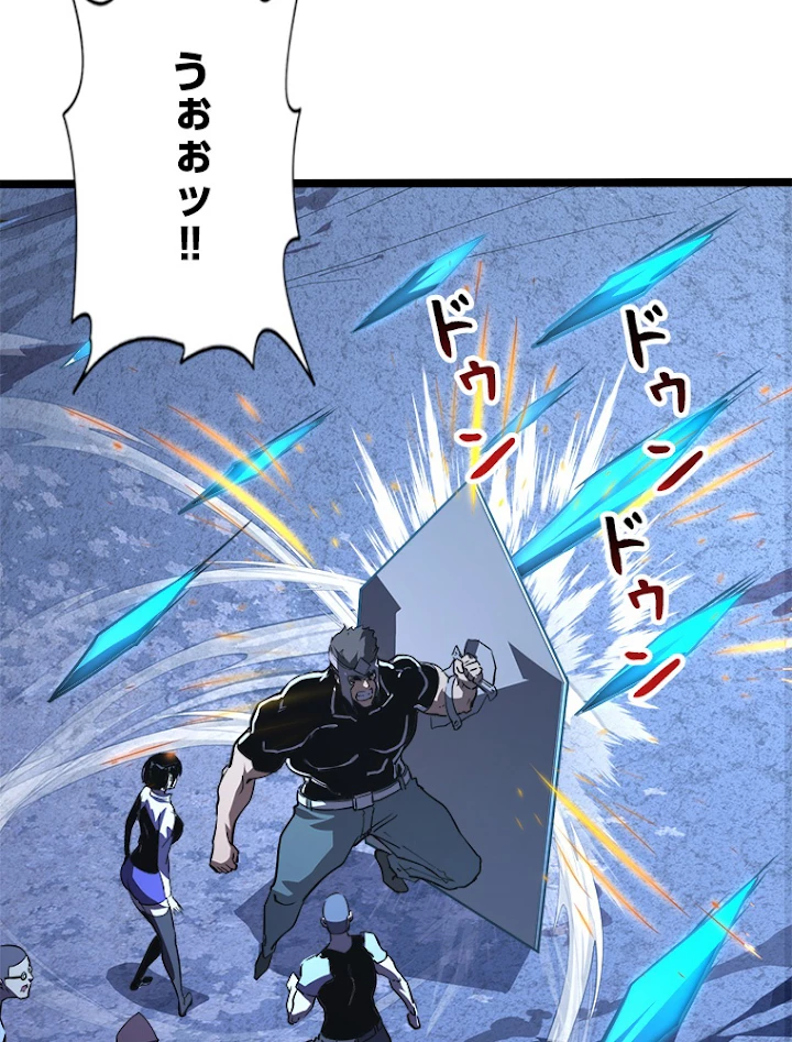 終末世界でレベルアップ 第109話 - 26