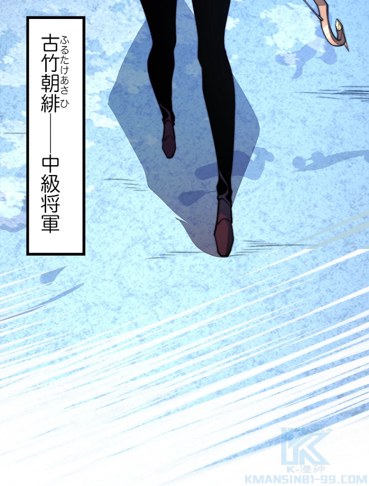 終末世界でレベルアップ 第106話 - 7