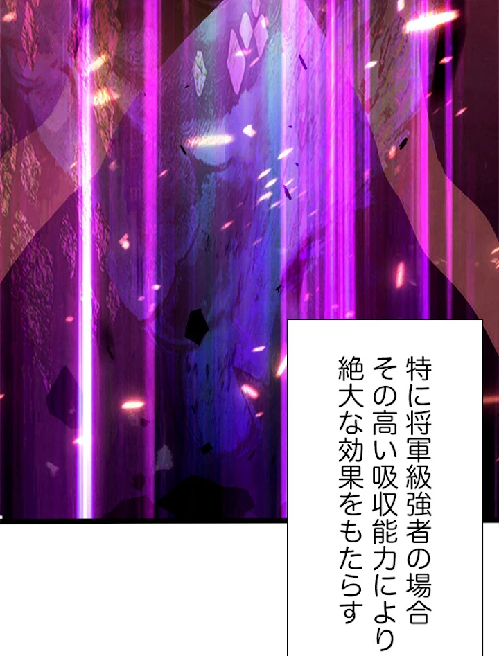 終末世界でレベルアップ 第108話 - 23