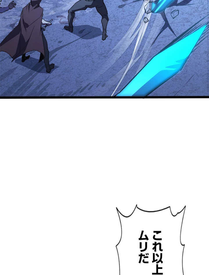 終末世界でレベルアップ 第109話 - 27