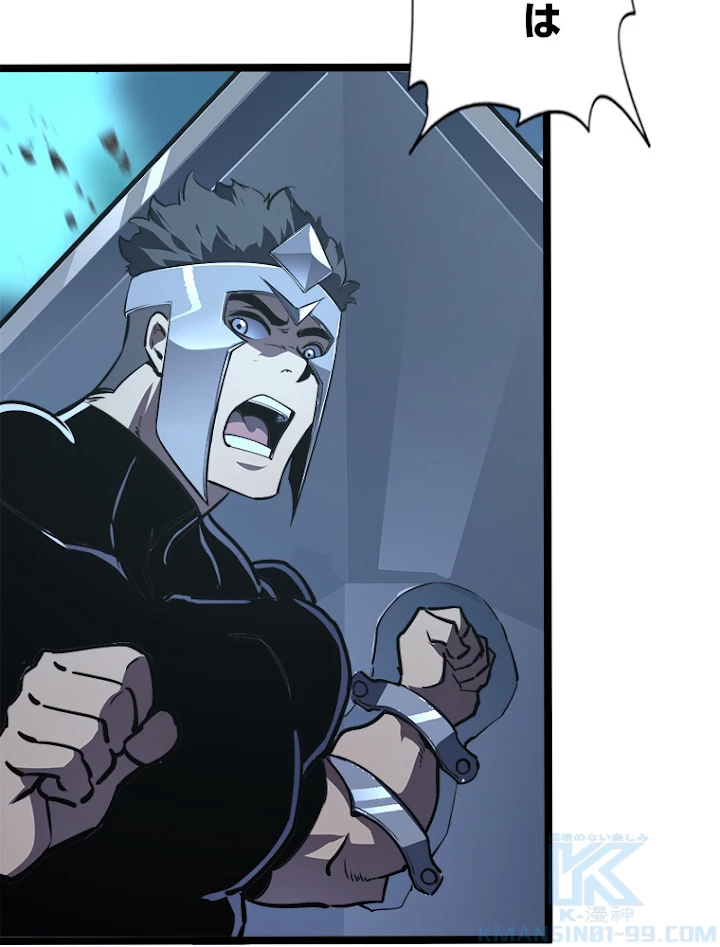 終末世界でレベルアップ 第109話 - 28